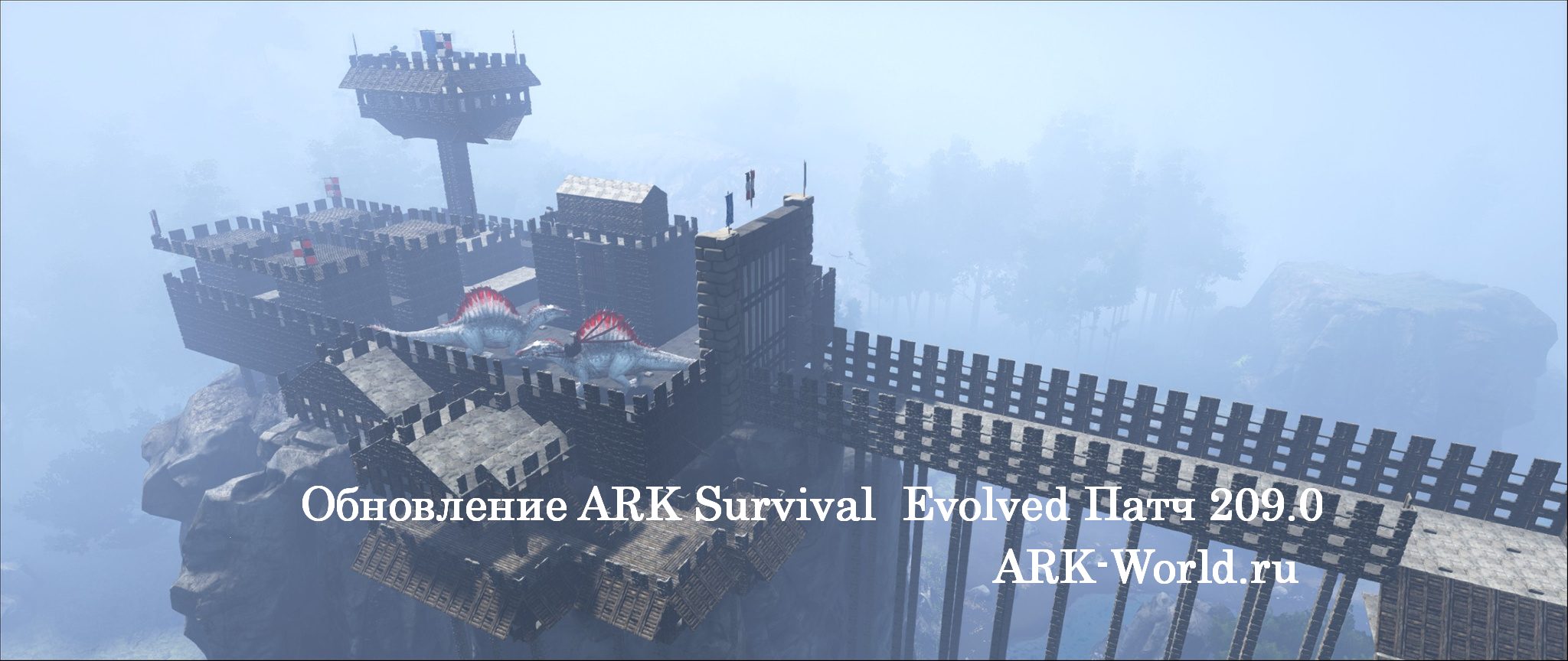 Планетарный щит ark