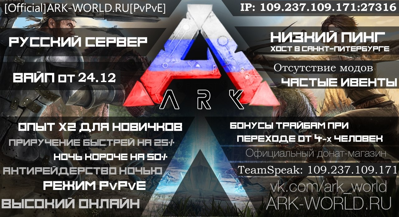 Ark как перенести персонажа на другой сервер